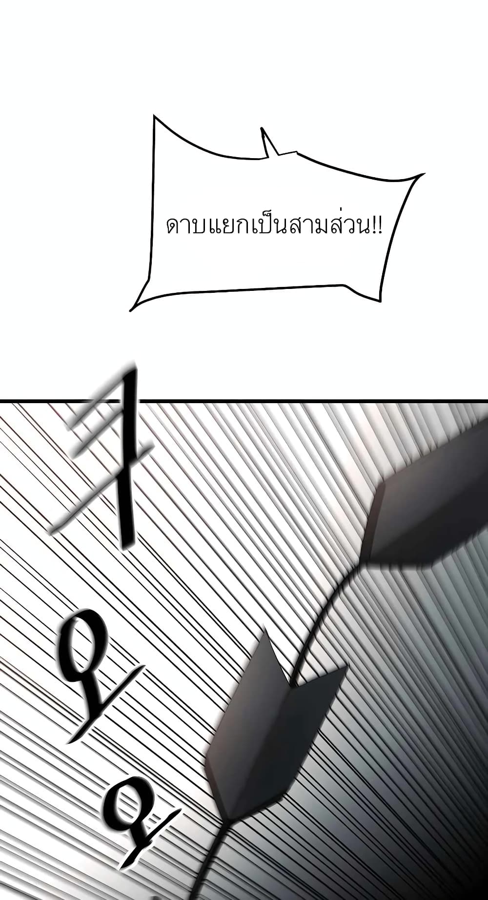 I Am Possessed by the Sword God 44 56